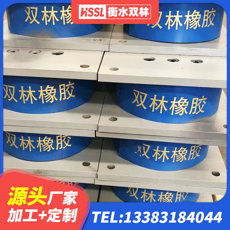 曲阳县天然隔震橡胶支座报价 曲阳县建筑物橡胶隔震支座 曲阳县铅芯叠层橡胶隔震支座源头工厂 曲阳县建筑铅芯减隔震支座厂家 - 第2张